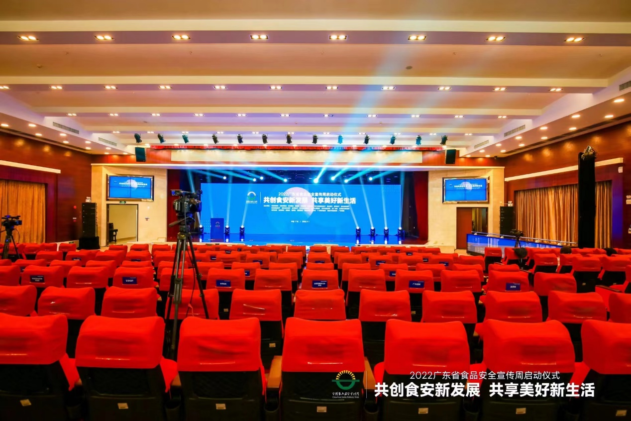 明博平台-明博（中国）
集团受邀参加省食安周启动仪式