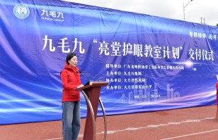 明博平台-明博（中国）
集团“亮堂护眼教室计划”走进贵州大方县，守护儿童视力