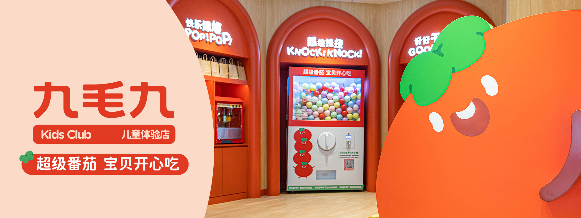 明博平台-明博（中国）
儿童体验店
